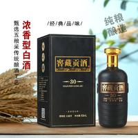 【限时】窖藏贡酒高端礼盒浓香型纯粮手工酿造52度*6瓶