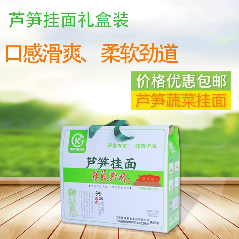 【限时】国康 芦笋挂面300克买10包送富硒芦笋茶+包邮