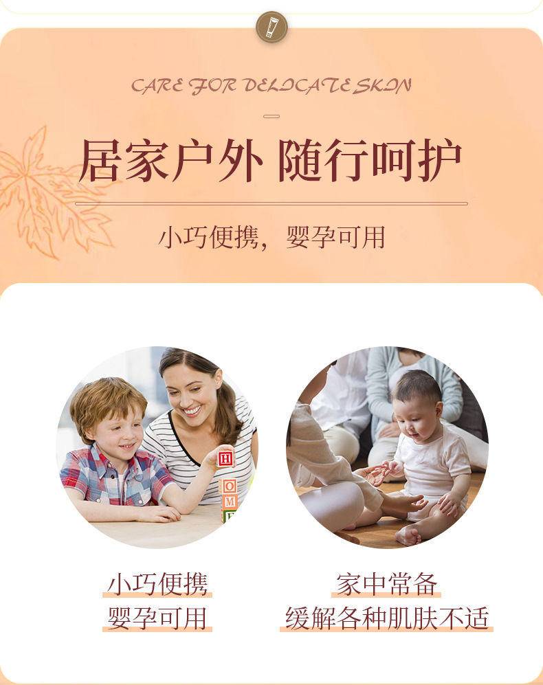 璞楹优选澳洲原装正品诺珊娜番木瓜滋润保湿婴儿补水护手霜防裂润唇膏25克
