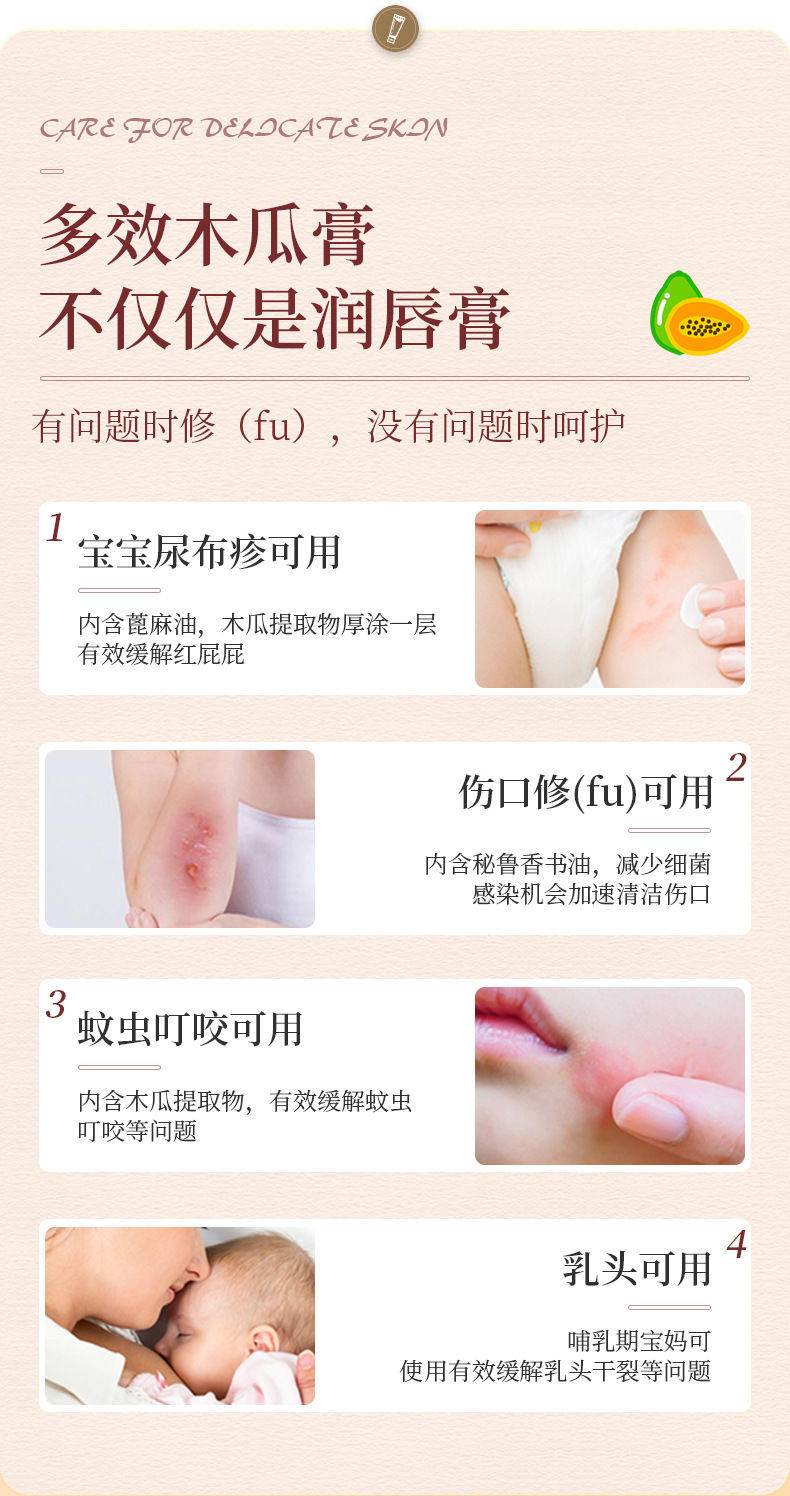璞楹优选澳洲原装正品诺珊娜番木瓜滋润保湿婴儿补水护手霜防裂润唇膏25克