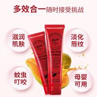 璞楹优选澳洲原装正品诺珊娜番木瓜滋润保湿婴儿补水护手霜防裂润唇膏25克
