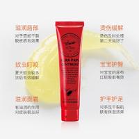 璞楹优选澳洲原装正品诺珊娜番木瓜滋润保湿婴儿补水护手霜防裂润唇膏25克