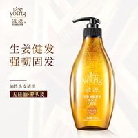 璞楹优选滋源无硅油生姜洗发水男士女士控油姜汁洗头膏露正品535ML