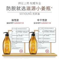璞楹优选滋源无硅油生姜洗发水男士女士控油姜汁洗头膏露正品535ML