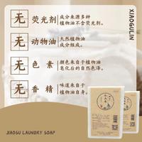 孝菇林酵素洗衣皂150g±5g/块*5