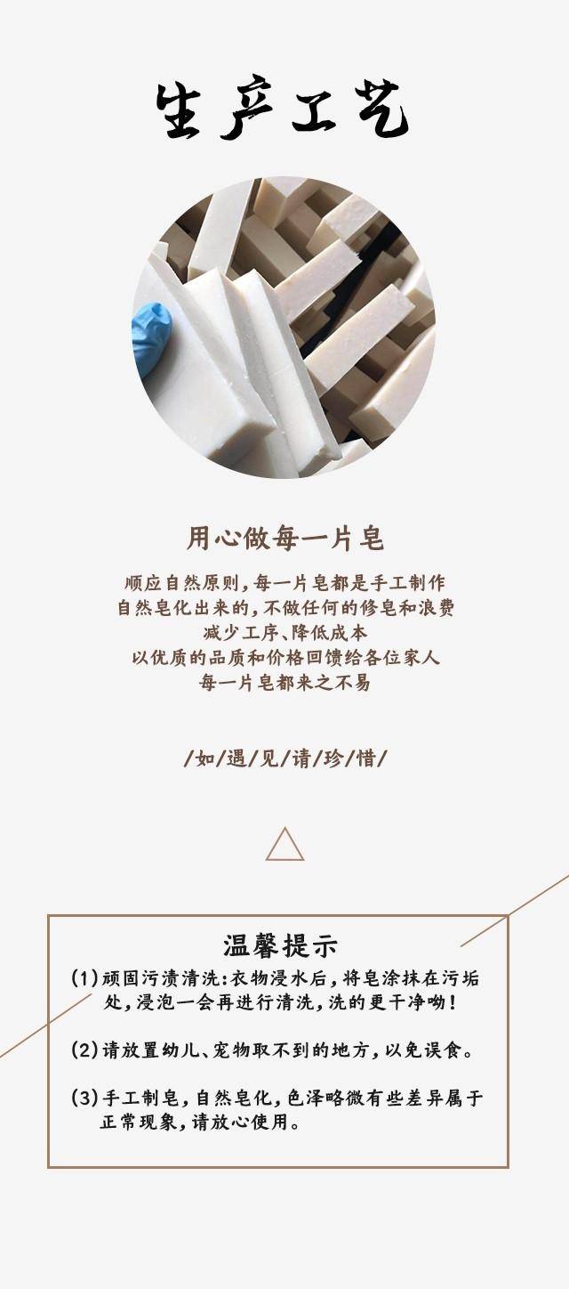 孝菇林酵素洗衣皂150g±5g/块*5
