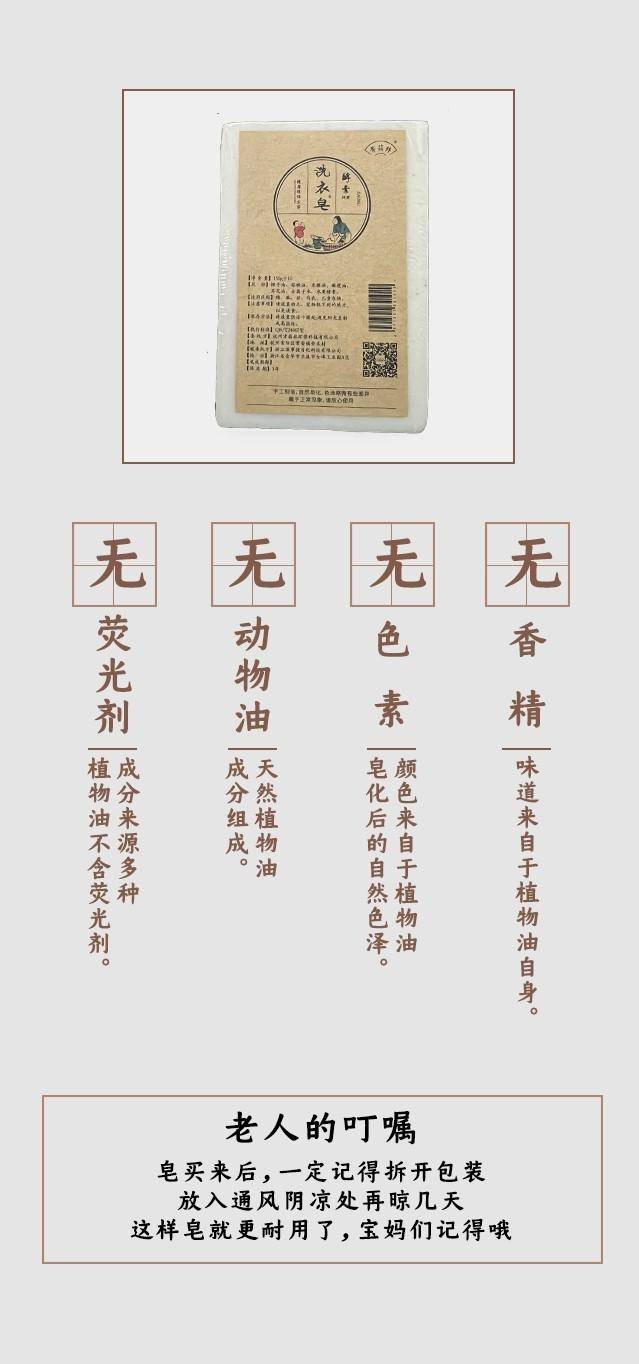 孝菇林酵素洗衣皂150g±5g/块*5