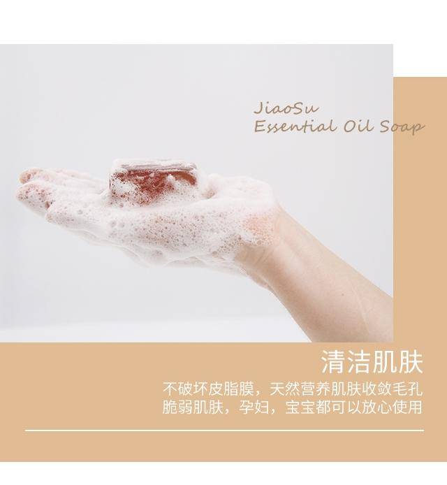 孝菇林酵素精油皂75g±5g/块
