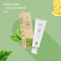 孝菇林清新洁白牙膏100g/支（单支不包邮/三支包邮）