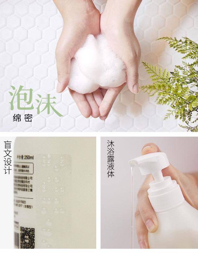 孝菇林净潤沐浴液500ml/瓶