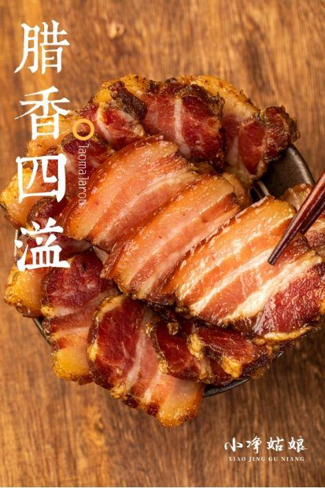 七醉·小净姑娘·四川非烟熏土猪腊肉&土猪肉香肠2袋/3袋（每袋500g）