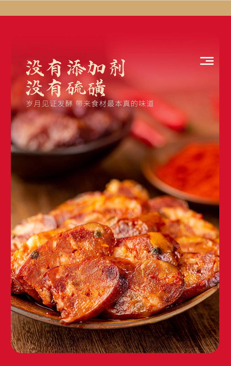 七醉·小净姑娘·四川非烟熏土猪腊肉&土猪肉香肠2袋/3袋（每袋500g）