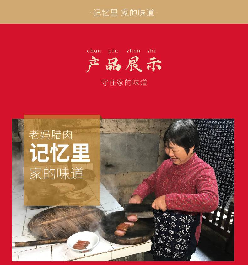 七醉·小净姑娘·四川非烟熏土猪腊肉&土猪肉香肠2袋/3袋（每袋500g）