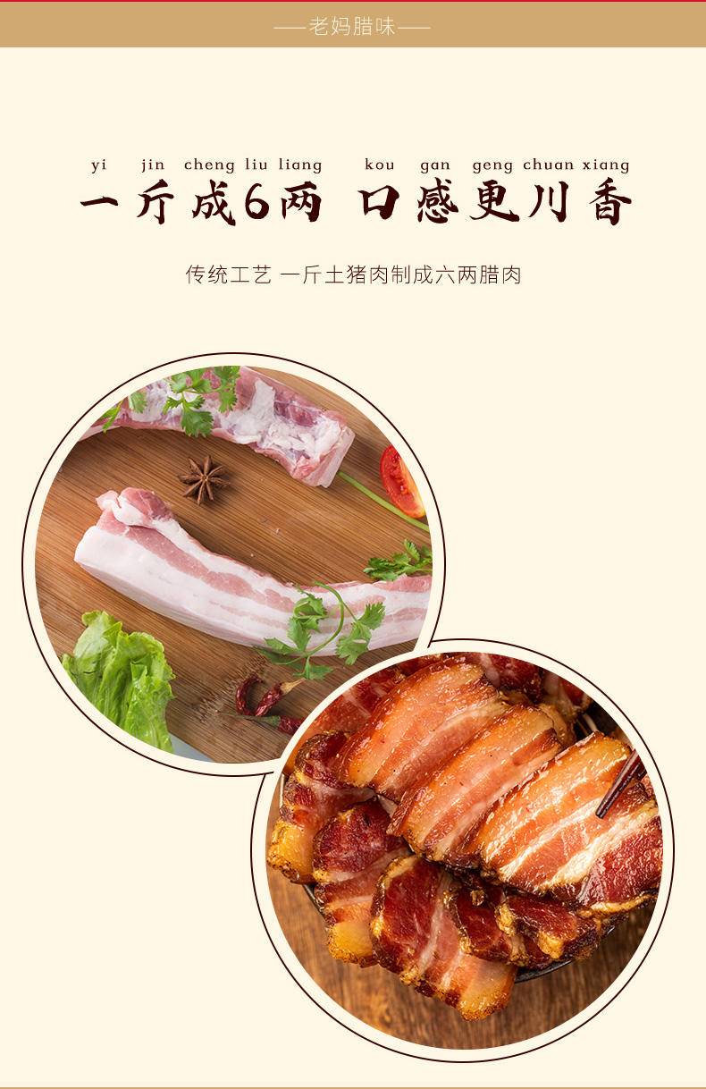 七醉·小净姑娘·四川非烟熏土猪腊肉&土猪肉香肠2袋/3袋（每袋500g）