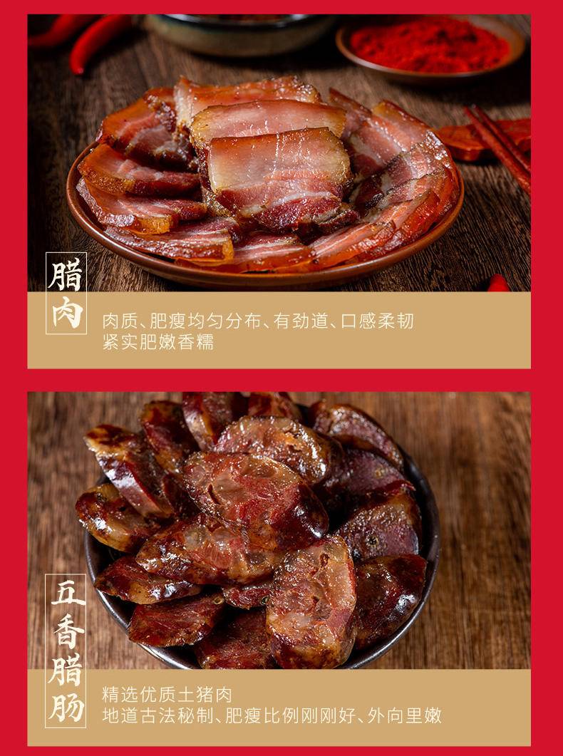 七醉·小净姑娘·四川非烟熏土猪腊肉&土猪肉香肠2袋/3袋（每袋500g）