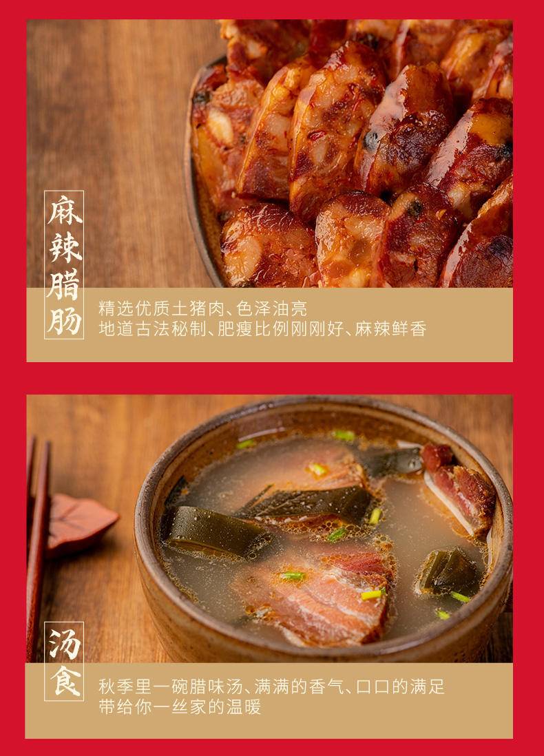 七醉·小净姑娘·四川非烟熏土猪腊肉&土猪肉香肠2袋/3袋（每袋500g）