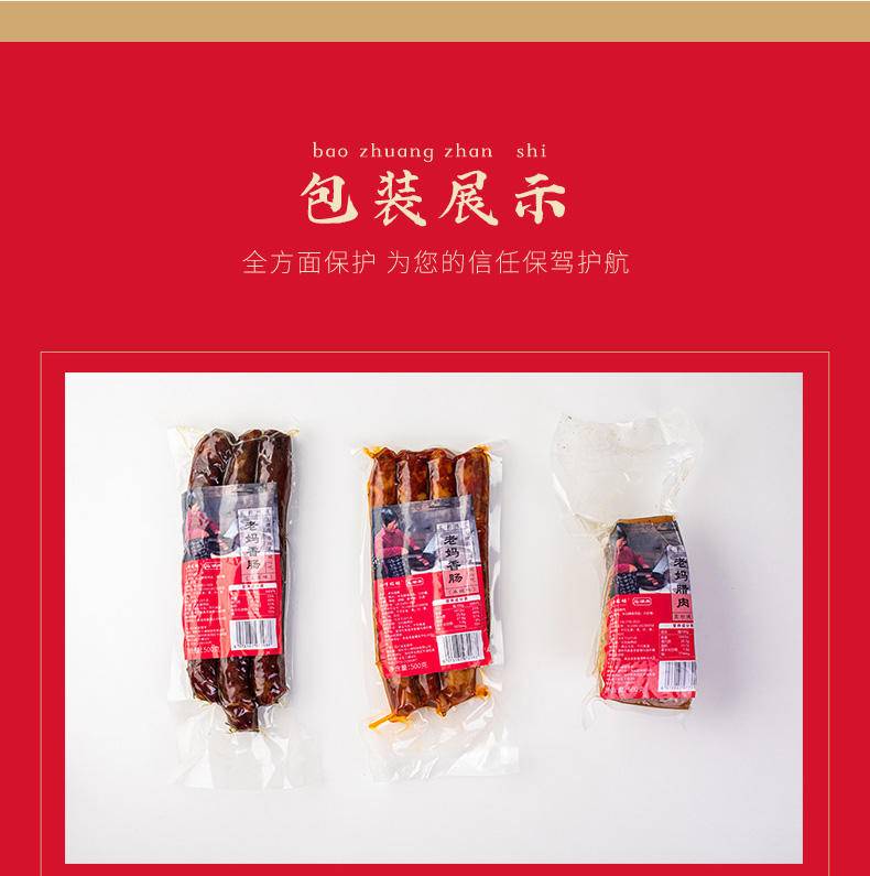 七醉·小净姑娘·四川非烟熏土猪腊肉&土猪肉香肠2袋/3袋（每袋500g）