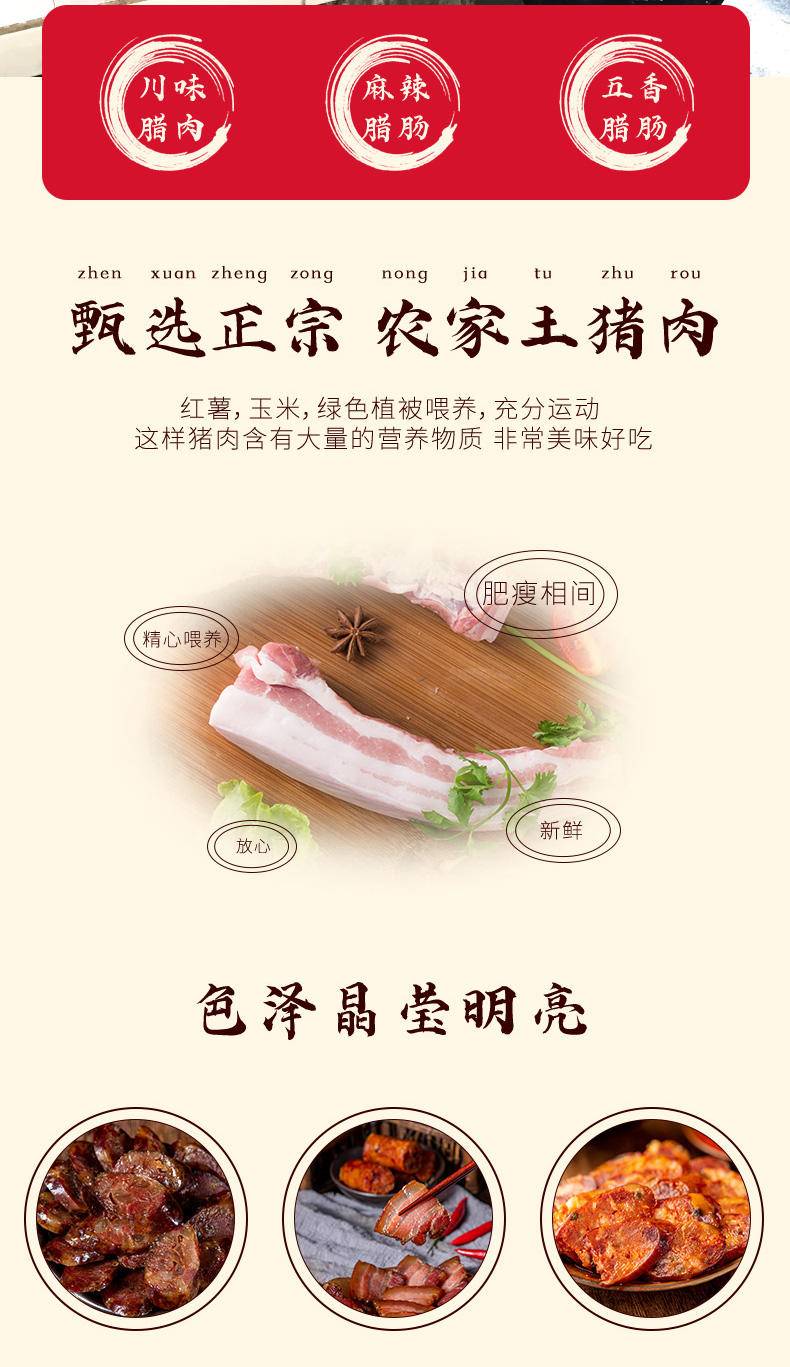 七醉·小净姑娘·四川非烟熏土猪腊肉&土猪肉香肠2袋/3袋（每袋500g）