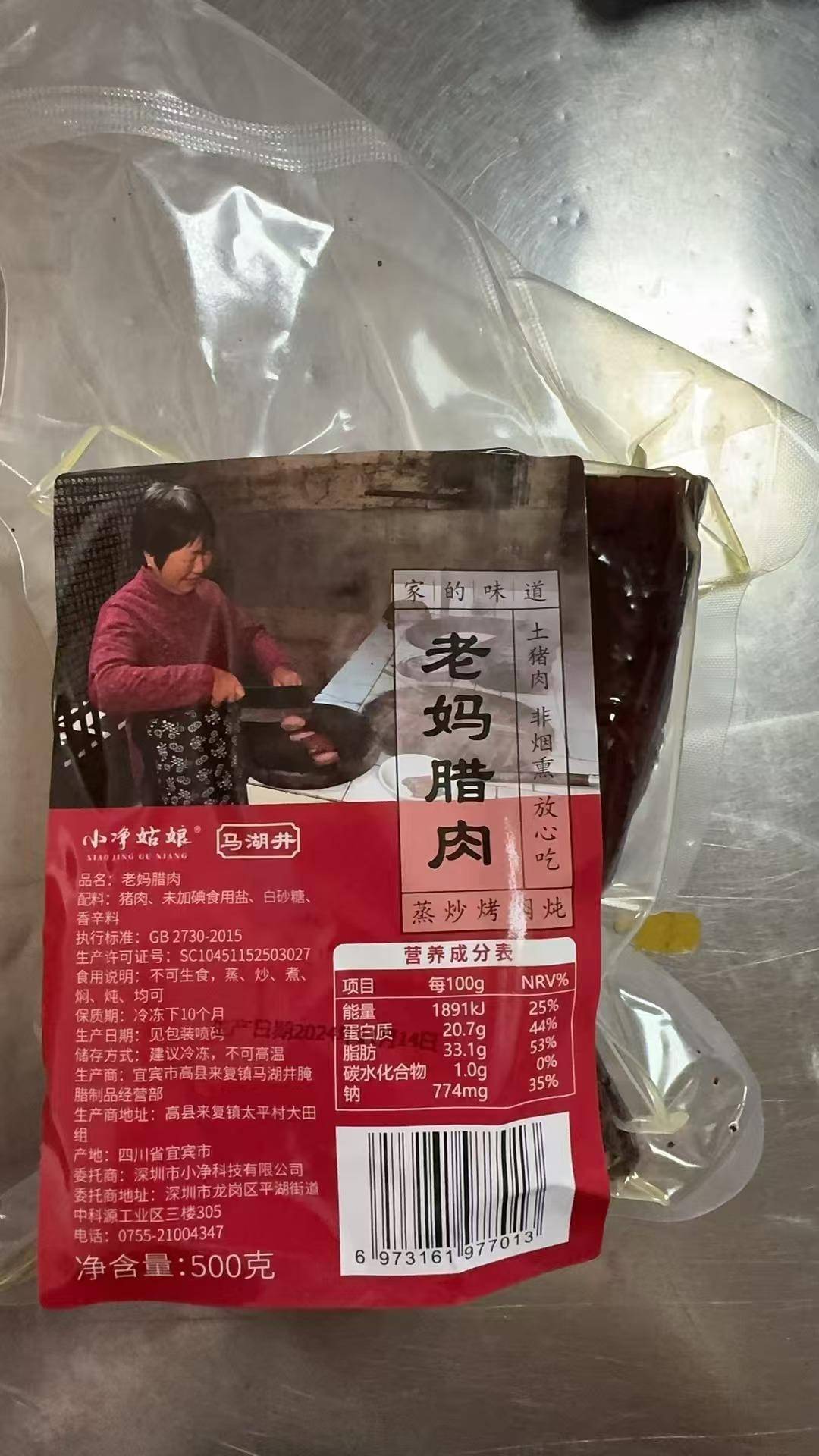 七醉·小净姑娘·四川非烟熏土猪腊肉&土猪肉香肠2袋/3袋（每袋500g）