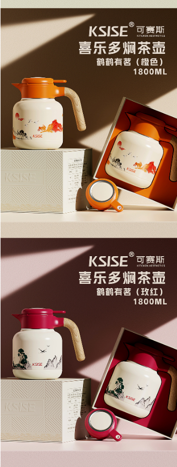 可赛斯 喜乐多闷茶壶 1800ml（焖黄精茶）
