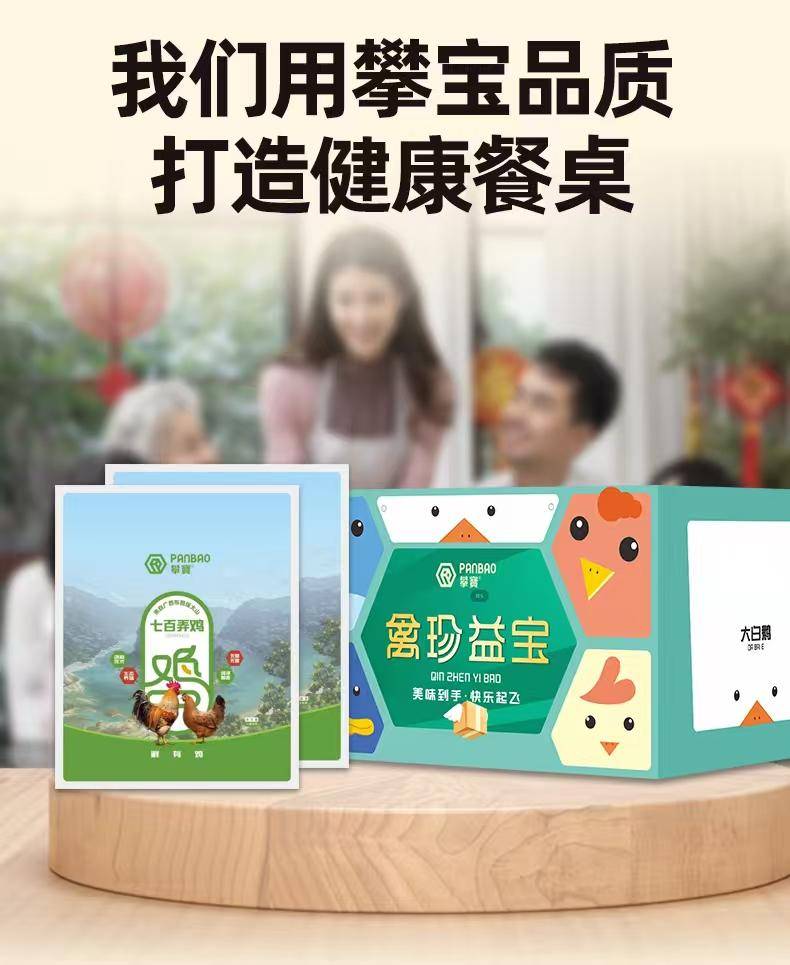 攀宝生态老母鸡