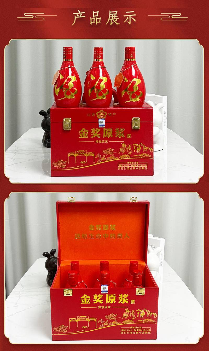 【限时】原浆皮箱礼盒装53度清香型白酒500ml*6瓶