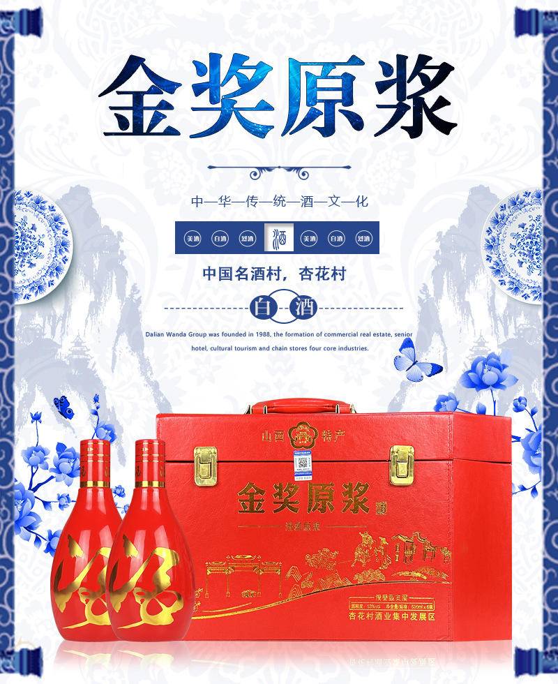 【限时】原浆皮箱礼盒装53度清香型白酒500ml*6瓶