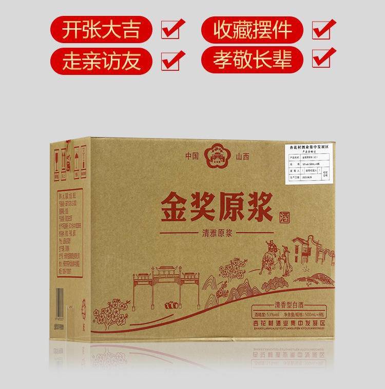 【限时】原浆皮箱礼盒装53度清香型白酒500ml*6瓶