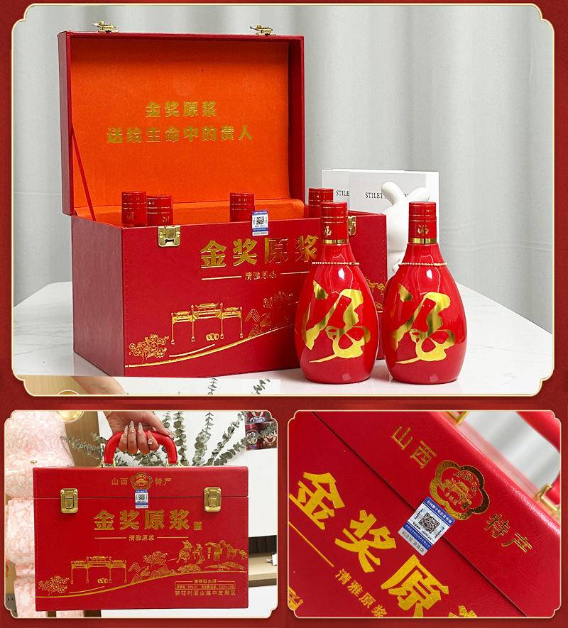 【限时】原浆皮箱礼盒装53度清香型白酒500ml*6瓶