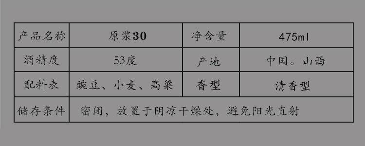 【限时】杏花村原浆透明整箱六瓶475ml清香型白酒