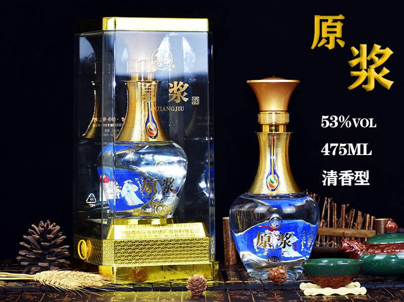 【限时】杏花村原浆透明整箱六瓶475ml清香型白酒