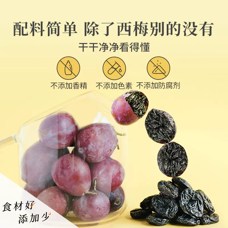 七醉·阳光西梅5060无核西梅干大果1袋（每袋500g）+赠1袋50g同款