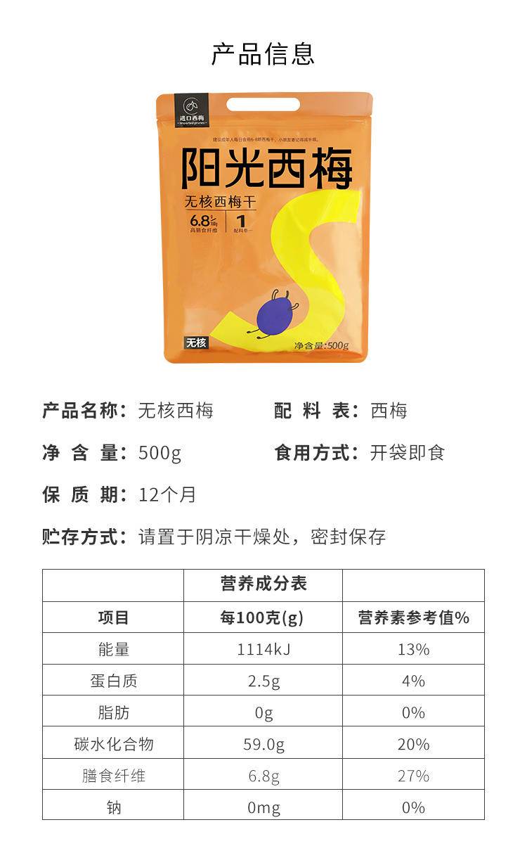 七醉·阳光西梅5060无核西梅干大果1袋（每袋500g）+赠1袋50g同款