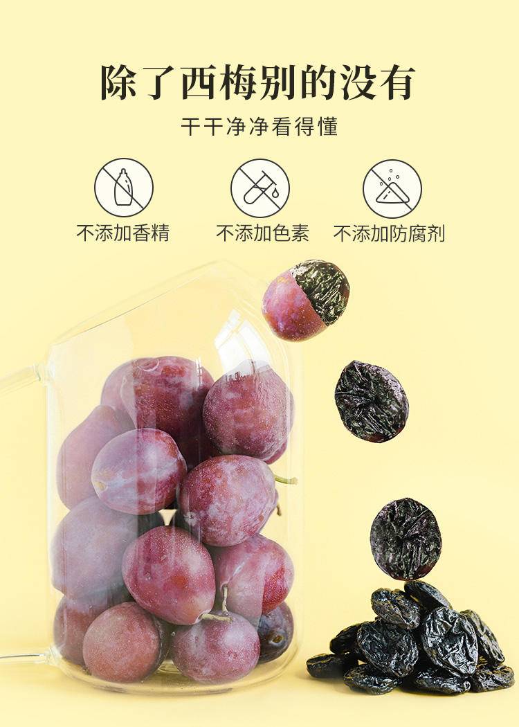 七醉·阳光西梅5060无核西梅干大果1袋（每袋500g）+赠1袋50g同款