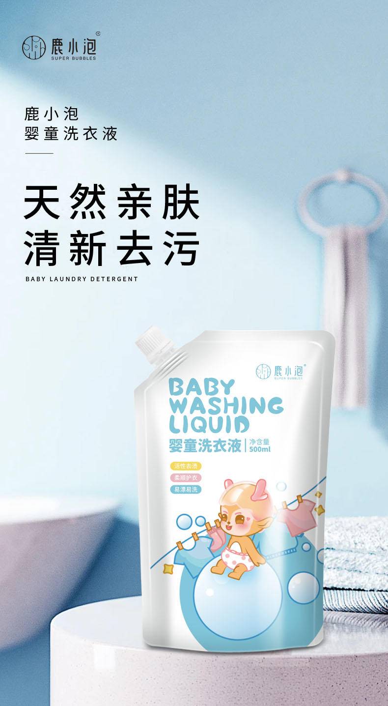 鹿小泡 儿童洗衣液500毫升植萃低泡去污强不伤手瓶装 500毫升+袋装480毫升