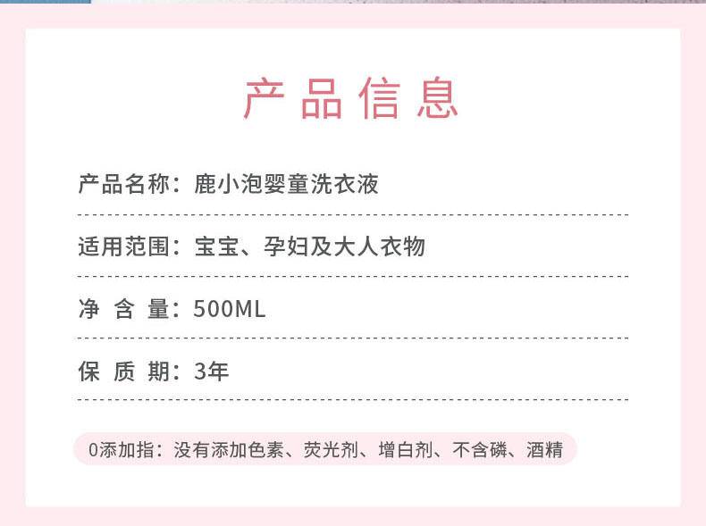 鹿小泡 儿童洗衣液500毫升植萃低泡去污强不伤手瓶装 500毫升+袋装480毫升