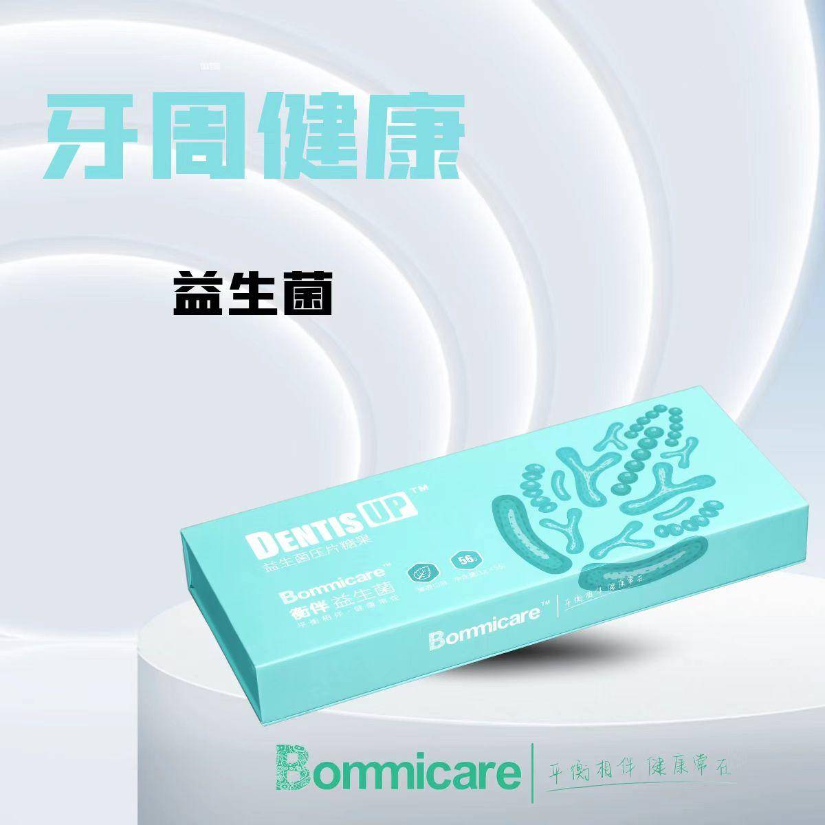 衡伴 益生菌压片糖果（薄荷口味）56g