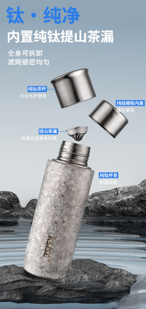 可赛斯 纯钛磁力杯 450ml