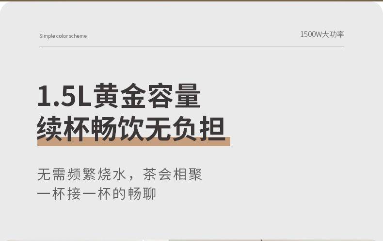 九阳1.5升电热水壶K15FD-W6710(升级）