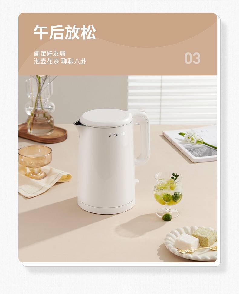 九阳1.5升电热水壶K15FD-W6710(升级）