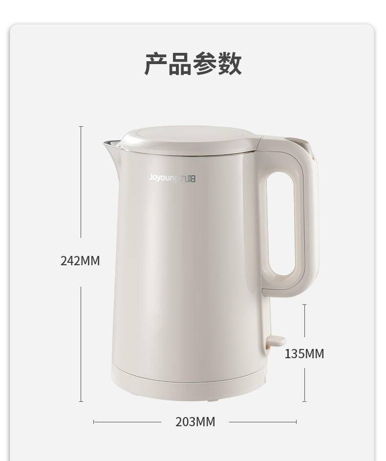 九阳1.5升电热水壶K15FD-W6710(升级）