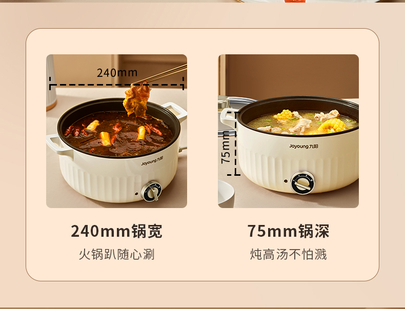九阳3升电火锅HG30-G668