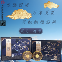 【缺货下架】南京同仁堂绿金家园-双拼滋补礼盒灵芝30g+鹿茸10g