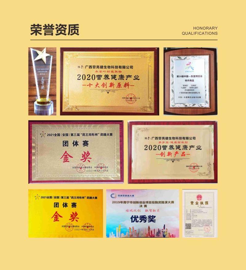 【集采】苷亮健巴马甜茶降糖礼遇款50g/尊享款75g（10份起订）