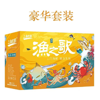 【限时】三鲜源 渔之歌 海鲜大礼包 海鲜 礼包 礼品