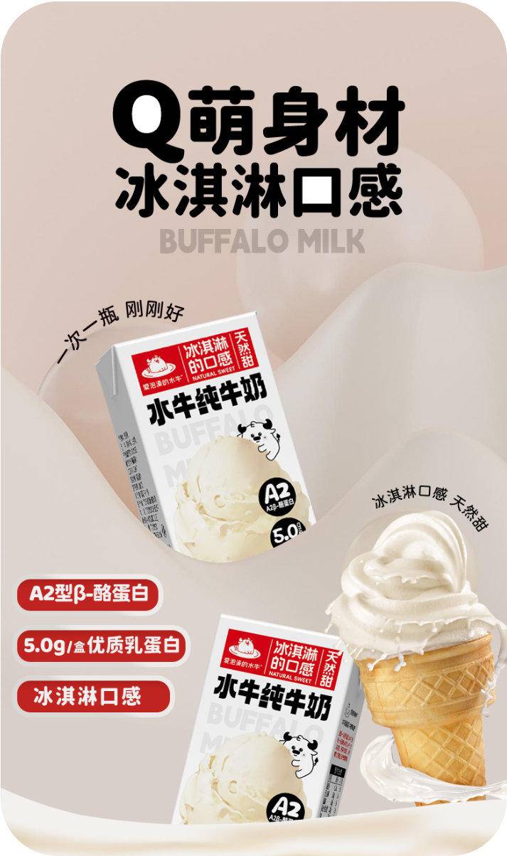 七醉·爱泡澡的水牛a2-β酪蛋白4.0水牛纯牛奶迷你9盒装（每箱125ml*9盒）