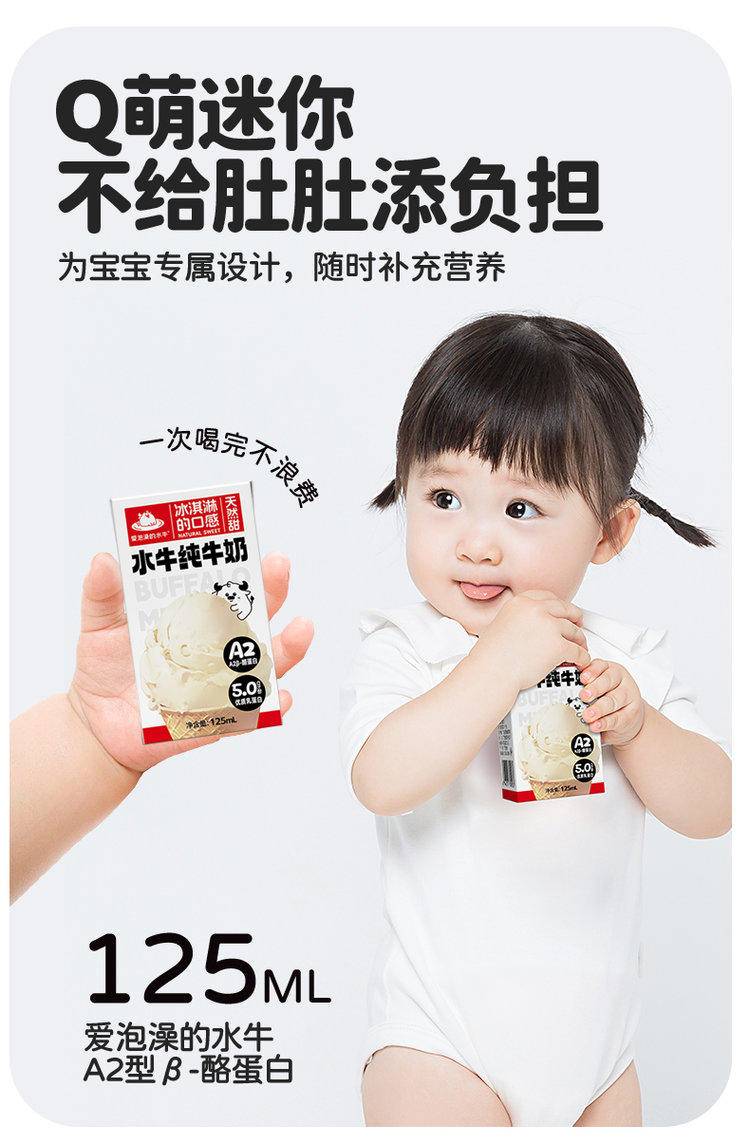 七醉·爱泡澡的水牛a2-β酪蛋白4.0水牛纯牛奶迷你9盒装（每箱125ml*9盒）