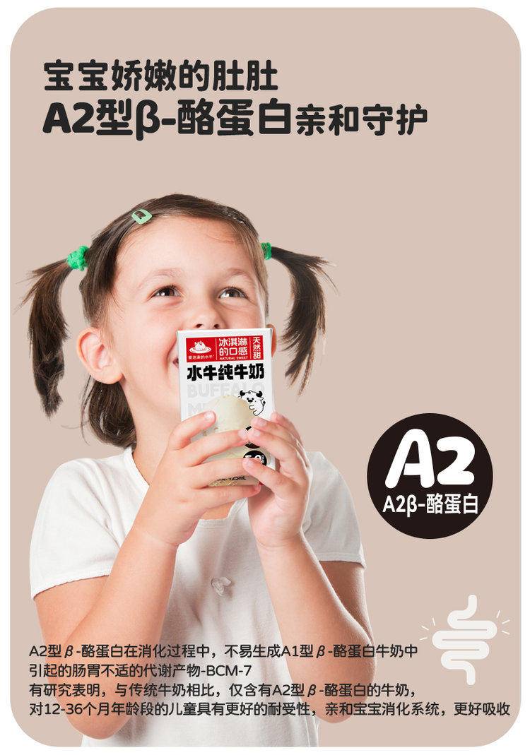 七醉·爱泡澡的水牛a2-β酪蛋白4.0水牛纯牛奶迷你9盒装（每箱125ml*9盒）