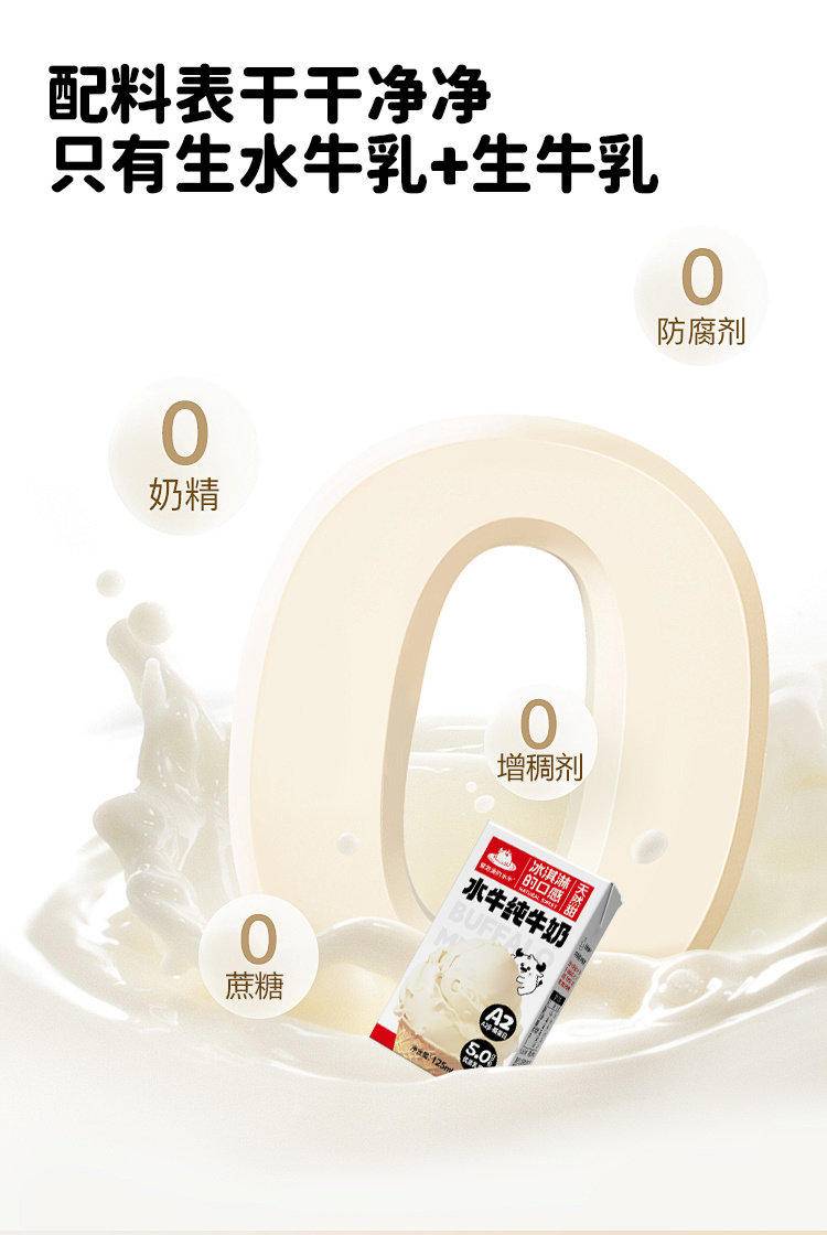 七醉·爱泡澡的水牛a2-β酪蛋白4.0水牛纯牛奶迷你9盒装（每箱125ml*9盒）