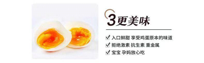 福妙鲜富硒鸡蛋